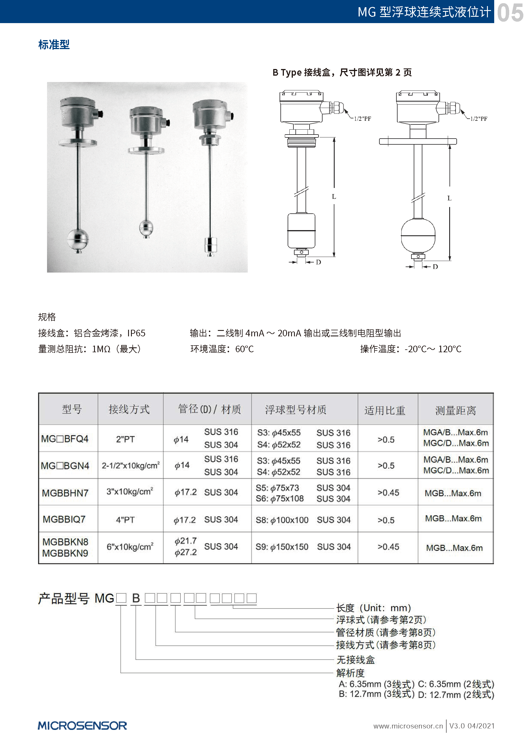电容传感器测液位_电容式传感器测量液位的工作原理_数字量液位传感器