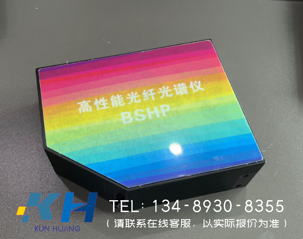 光纤光谱仪的优缺点_光谱反射仪_可见光纤光谱仪