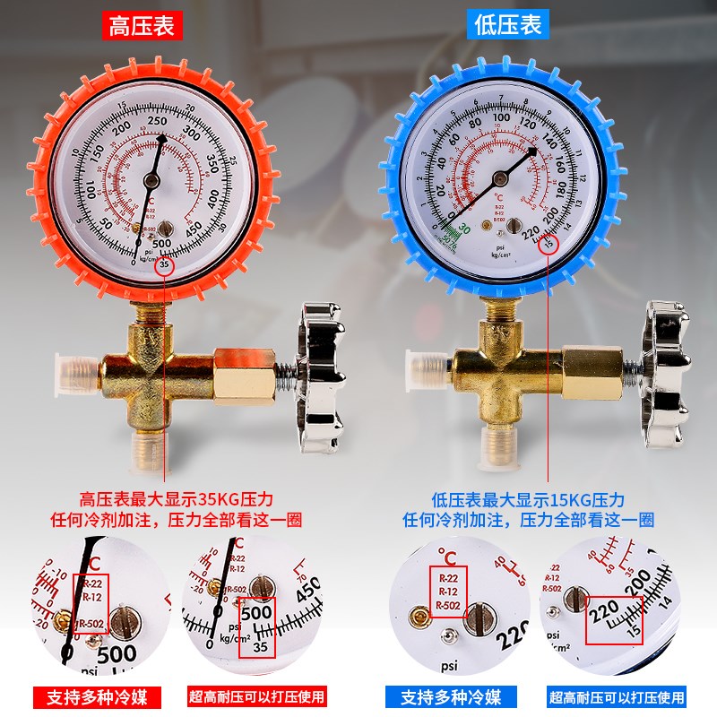 r407c冷媒空调正常运行高低压力_高低压压力表_zyj680液压静力压桩机压力换算