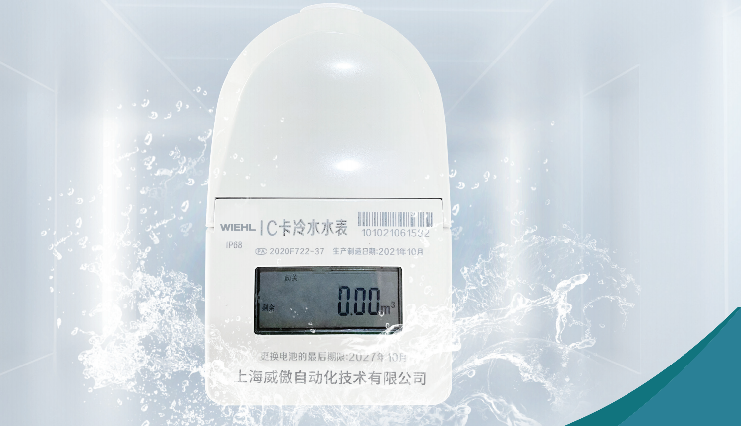 无线远传水表工作原理_无线远程水表原理_无线远传冷水水表