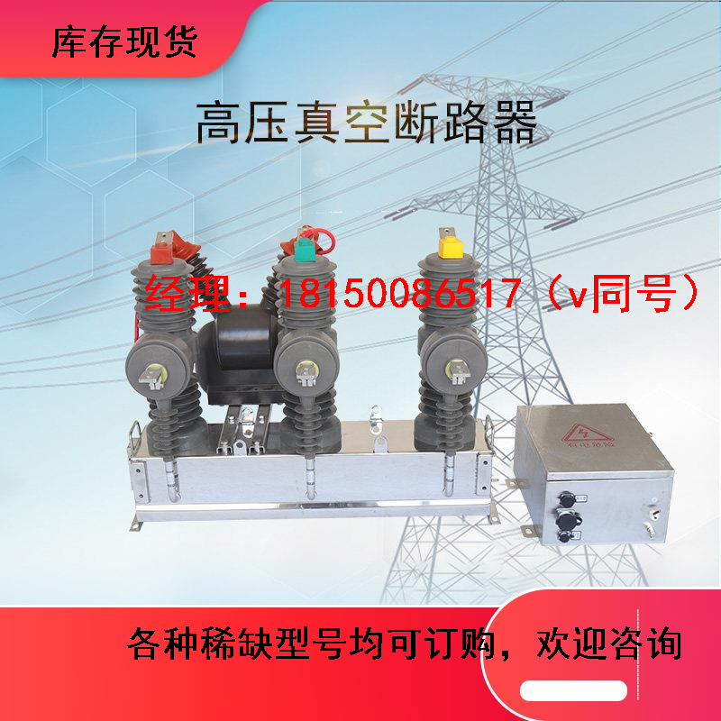 高压静电发生_1 0 1 0 1 2 3 6_0.1hz超低频高压发生器