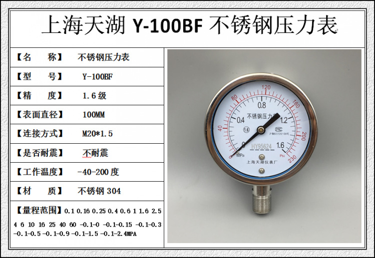 不锈钢防震压力表的型号的表示_不锈钢膜盒压力表上仪制造_不锈钢压力表100