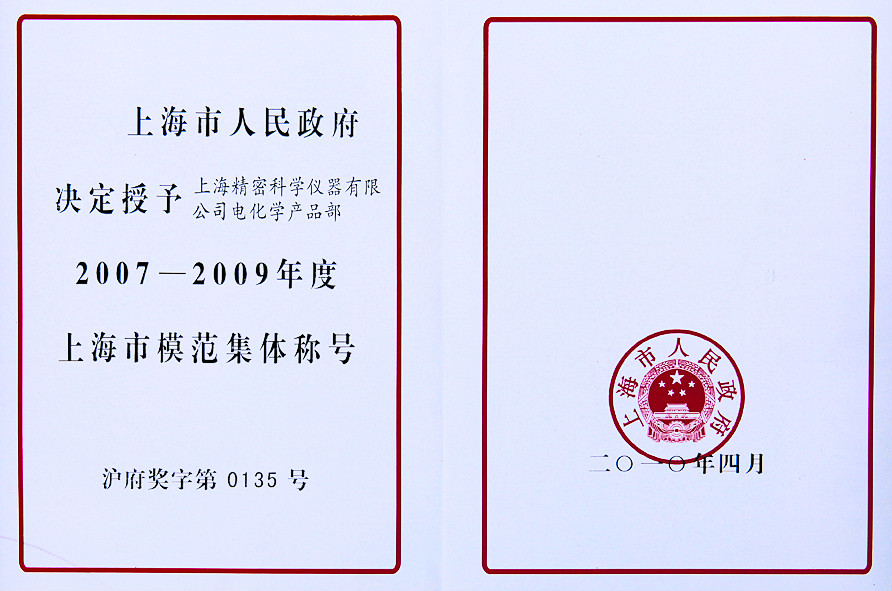 惯性仪器测试与数据分析pdf_墨水成分分析 仪器_分析仪器 上海