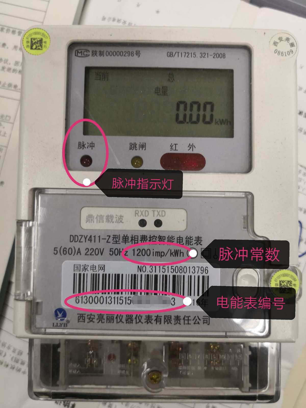 电子电表节电器_电表倒表器怎么用_节电王电表变慢工具
